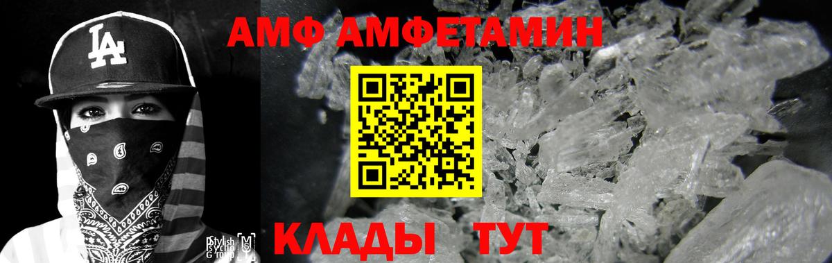 Нижнеудинск  Амфетамин  Вход с VPN  АМФ 98% 