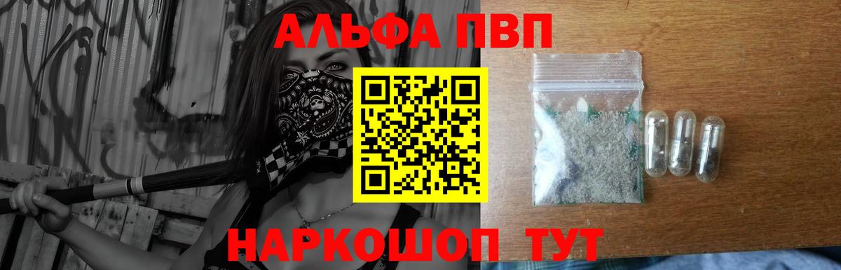 Alpha PVP  Вход с VPN  Альфа ПВП VHQ  Нижнеудинск  Alpha-PVP Соль  Альфа ПВП крисы CK 