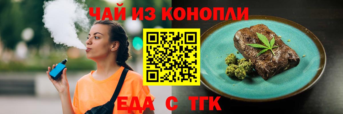 Cannafood марихуана  Вход с VPN  Нижнеудинск 