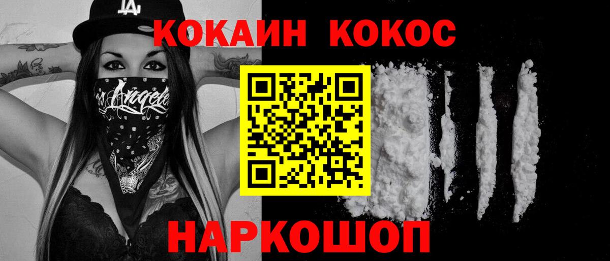 КОКАИН Fish Scale Нижнеудинск