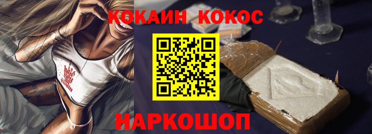 Cocaine Columbia  продажа наркотиков  Вход с VPN  Нижнеудинск  КОКАИН VHQ 