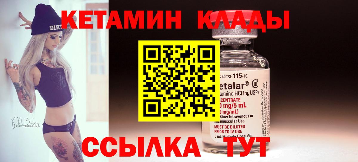 Кетамин VHQ  даркнет какой сайт  Нижнеудинск  Вход с VPN 