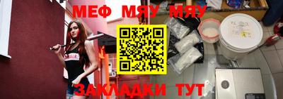 меф VHQ Иваново