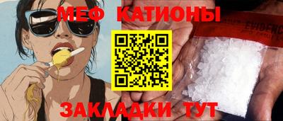 меф VHQ Иваново