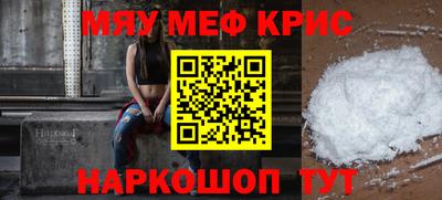 меф VHQ Иваново