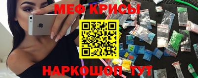 меф VHQ Иваново