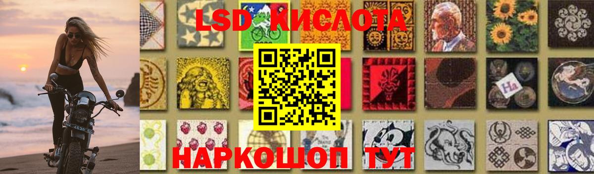 LSD-25 экстази ecstasy Нижнеудинск