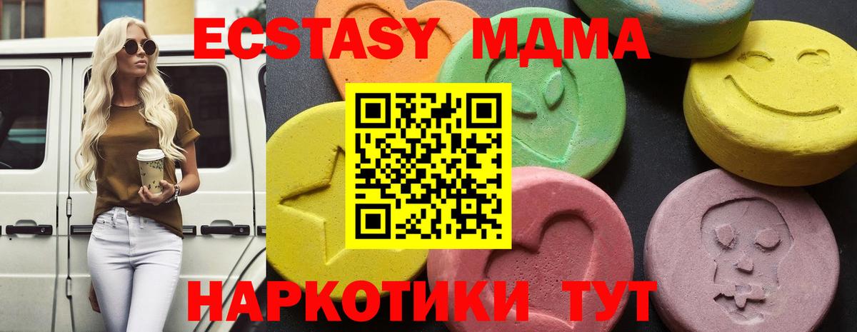 МДМА молли  МДМА  Нижнеудинск  Вход с VPN  MDMA VHQ 