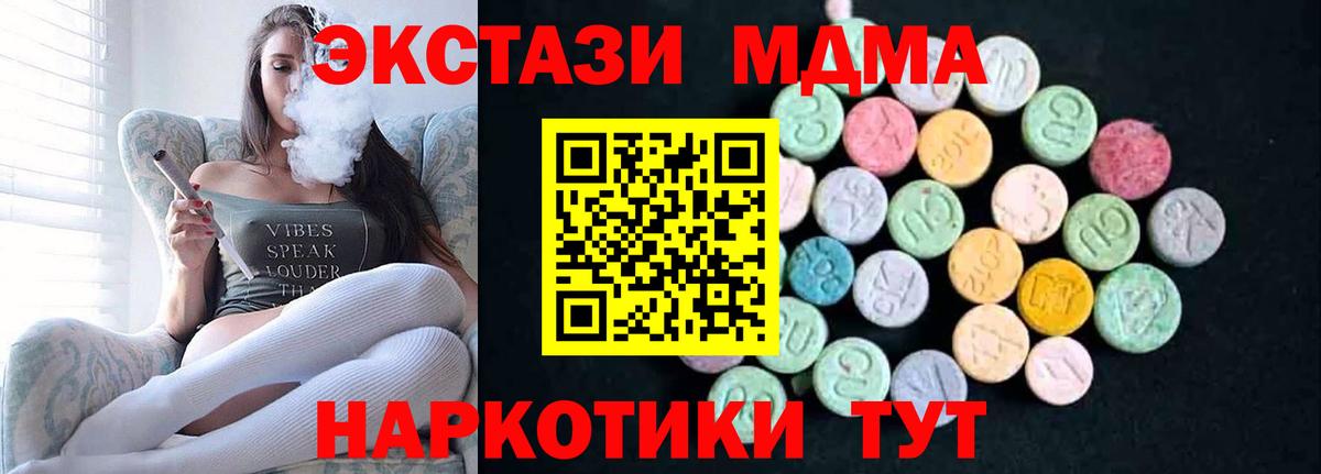 МДМА crystal Нижнеудинск