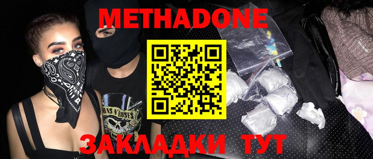 Нижнеудинск  hydra ССЫЛКА  Вход с VPN  МЕТАДОН мёд  Метадон VHQ 