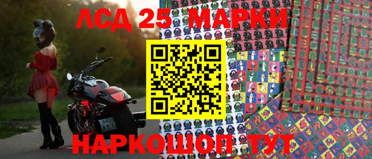 Наркотические марки 1,5мг  Вход с VPN  Нижнеудинск 